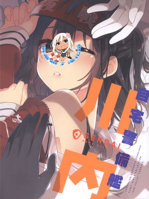 (C89)自宅警備艦川内 (艦隊これくしょん -艦これ-) [中国翻訳] - 幻想世界-在线漫画论坛-漫画-幻想世界