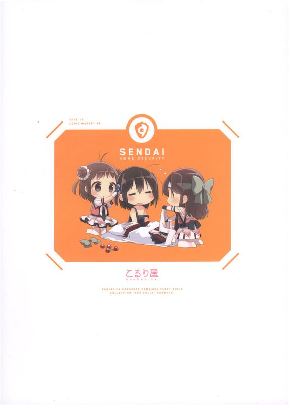 (C89)自宅警備艦川内 (艦隊これくしょん -艦これ-) [中国翻訳]-幻想世界