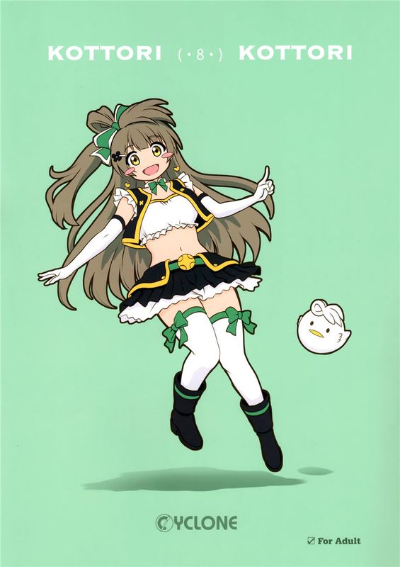 (C89) KOTTORI KOTTORI (ラブライブ!) [中国翻訳]-幻想世界