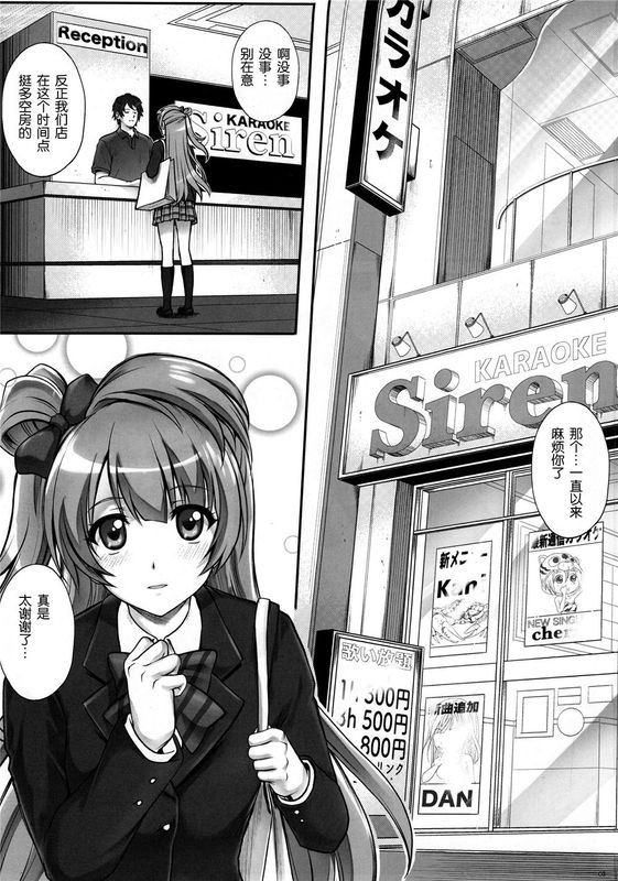 (C89) KOTTORI KOTTORI (ラブライブ!) [中国翻訳]-幻想世界