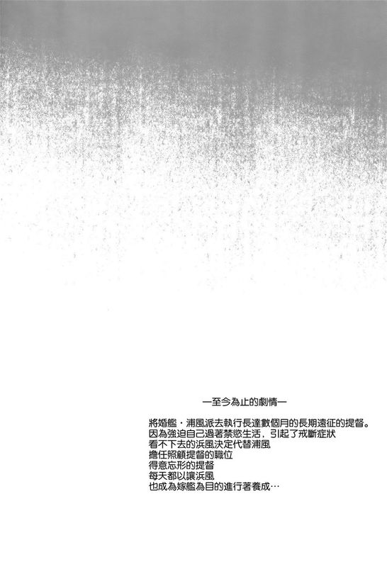 (C89)うらパイ 弐 (艦隊これくしょん-艦これ-) [空気系☆漢化]-幻想世界