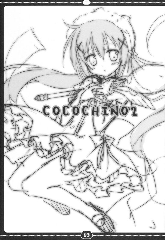 (C89) COCO CHINO 2 (ご注文はうさぎですか)[CE家族社]-幻想世界