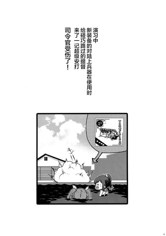 (C89) せーのっ! (艦隊これくしょん -艦これ-)-幻想世界