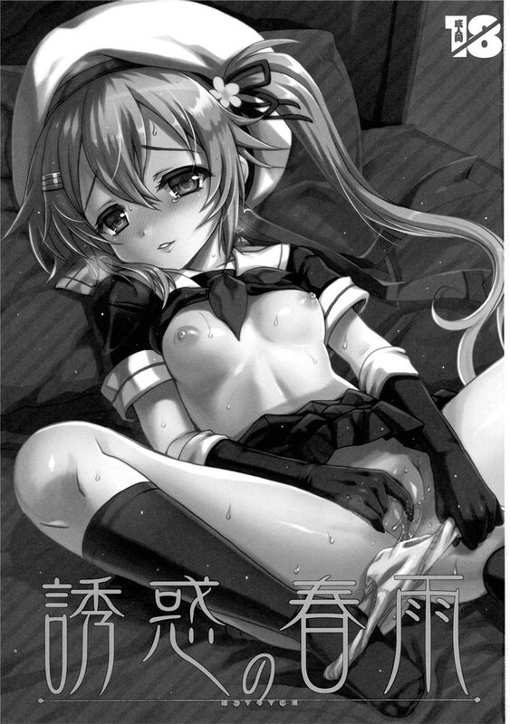 (C89) 誘惑の春雨 (艦隊これくしょん -艦これ-)-幻想世界