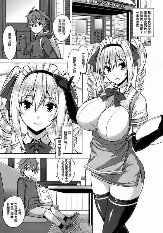 (C89)  Mayoiga no Onee-san   神隱屋的大姐姐 [Chinese] [无毒汉化组]-幻想世界