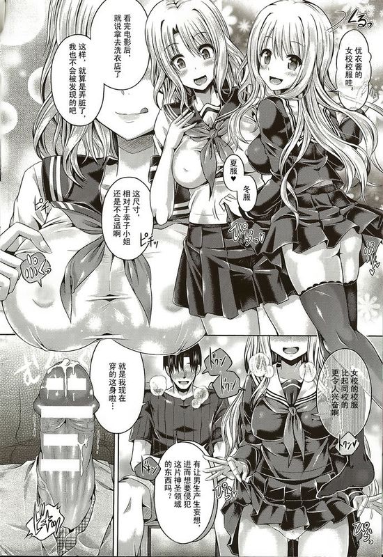 [个人汉化] [谷口さん] -魂-INSERT LEVEL 5：男女交錯エクスタシー(後) (コミックアンリアル 2016年2月号 Vol.59)-幻想世界