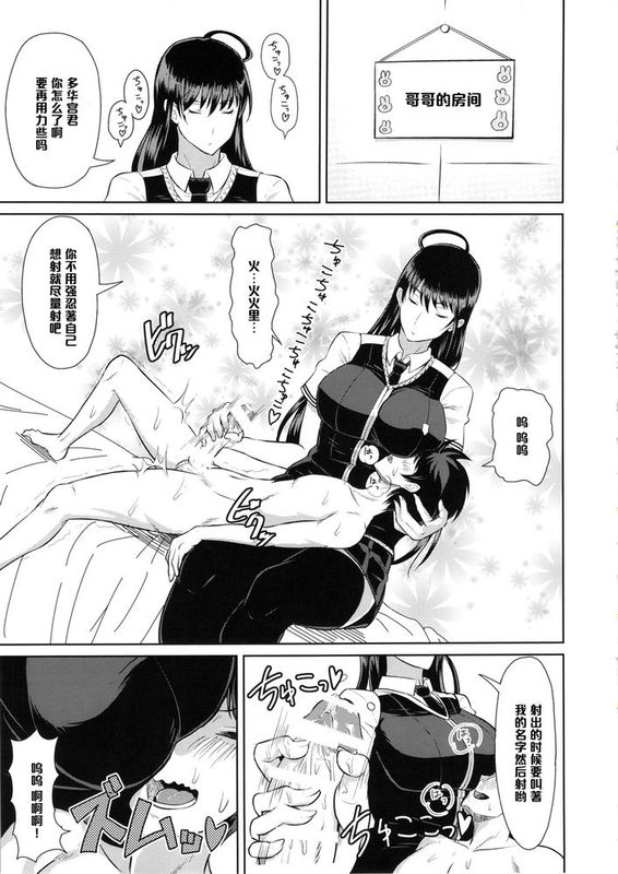 【黑条汉化】(COMIC1☆8) [ぽっぺんはいむ (紙石神井ゆべし)] 多華宮君の花嫁修業 (ウィッチクラフトワークス)-幻想世界