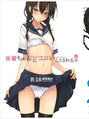 [核弹团个人汉化] (C86) [ろぢうら。 (らげ)] 後輩ちゃんにエロいことされる本 1+2 - 幻想世界-在线漫画论坛-漫画-幻想世界