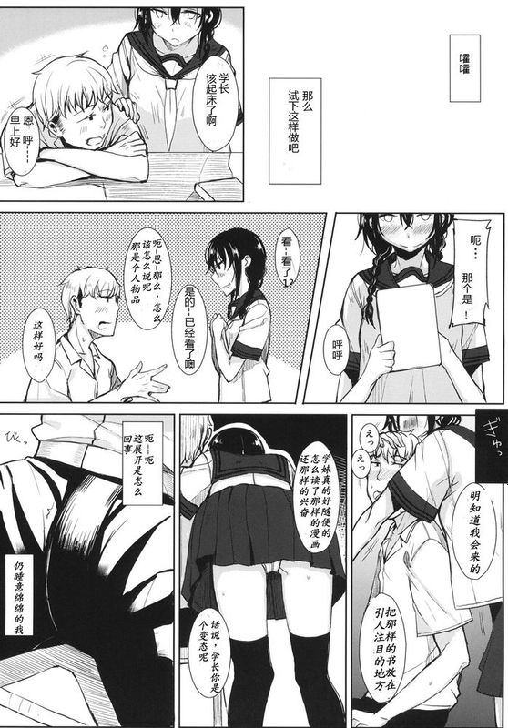 [核弹团个人汉化] (C86) [ろぢうら。 (らげ)] 後輩ちゃんにエロいことされる本  1+2-幻想世界