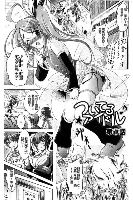 [風的工房] [後藤寿庵] おねショタ 淫姊小正太-幻想世界