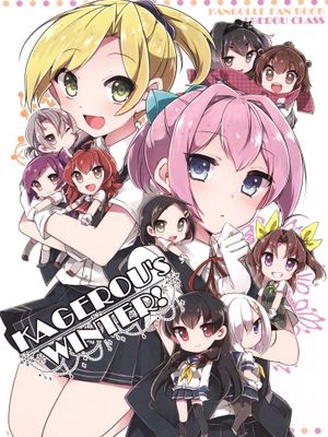 [绅士仓库汉化] (C89) [Oeuf (竹嶋えく)] KAGEROU's WINTER! (艦隊これくしょん -艦これ-) - 幻想世界-在线漫画论坛-漫画-幻想世界