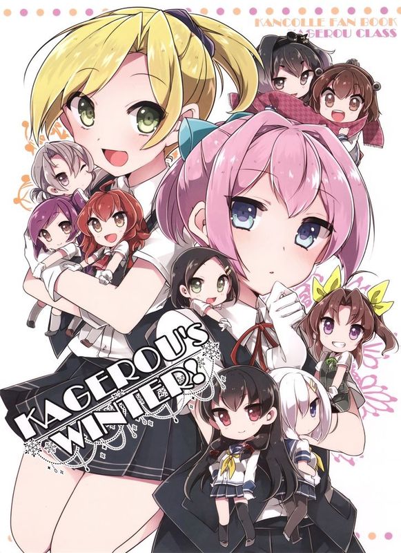 [绅士仓库汉化] (C89) [Oeuf (竹嶋えく)] KAGEROU's WINTER! (艦隊これくしょん -艦これ-)-幻想世界