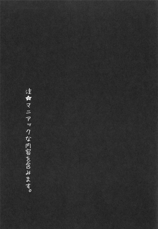 [Aeroblast 个人汉化] (みみけっと32)チノフォン (ご注文はうさぎですか？)-幻想世界