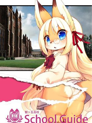 [落莲汉化组YO]  とある幼女の校内性交-幻想世界