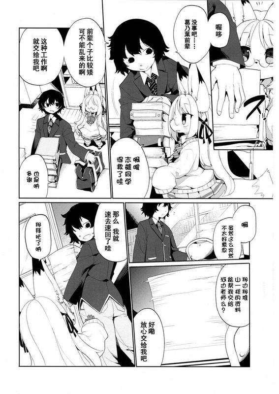 [落莲汉化组YO]  とある幼女の校内性交-幻想世界