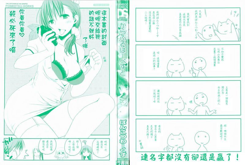 过年回老家看青梅竹马(からふるはーべすと)-幻想世界