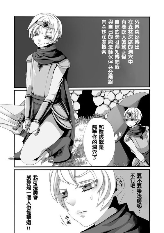 [沒有漢化] [山椒魚] 触手と勇者と魔法使い [DL版]-幻想世界