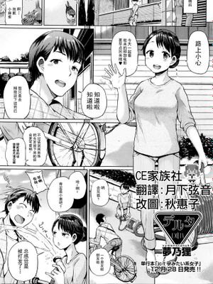 [CE家族社] [夢乃狸] デルタ (COMIC 阿吽 2016年1月号)-幻想世界