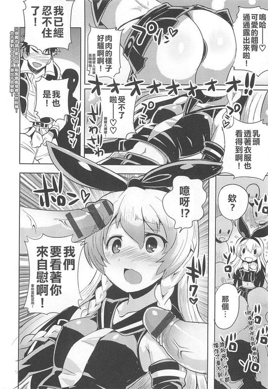 [射滿弟弟整個腸道的的滾燙精液漢化組] [きつね長官] 感帯これくしょん (オトコのコHEAVEN Vol.13)-幻想世界