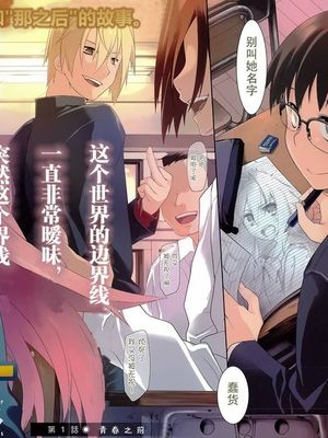 青春过后 - 幻想世界-在线漫画论坛-漫画-幻想世界