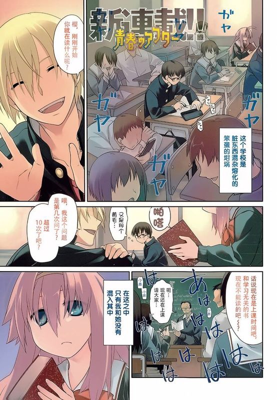 青春过后-幻想世界