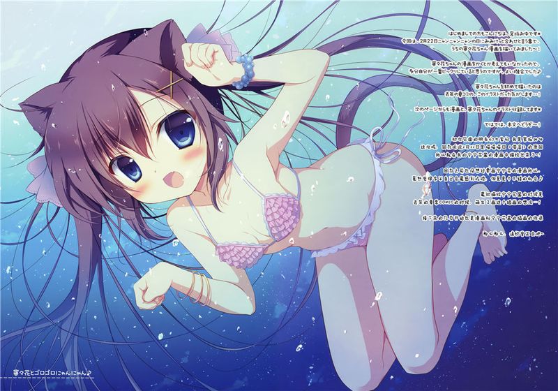 [绅士仓库汉化] (みみけっと32) 寧々花とゴロゴロにゃんにゃん♪ (オリジナル)-幻想世界