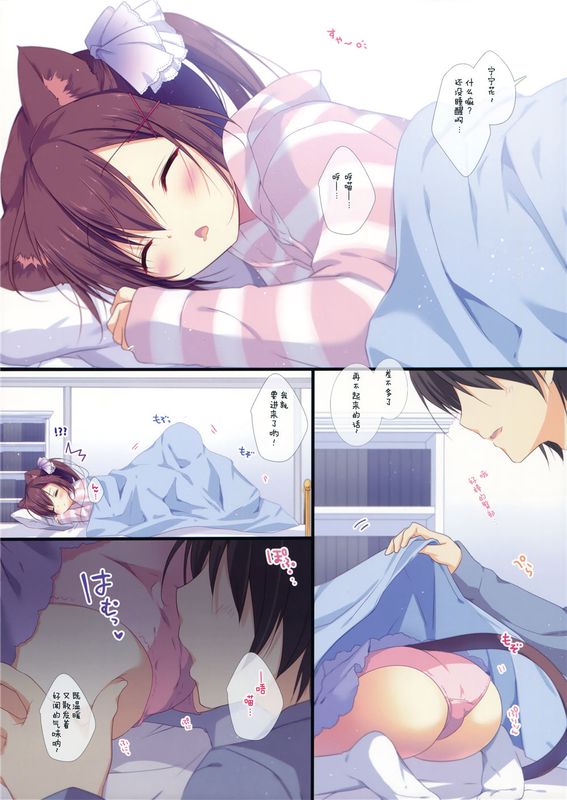 [绅士仓库汉化] (みみけっと32) 寧々花とゴロゴロにゃんにゃん♪ (オリジナル)-幻想世界