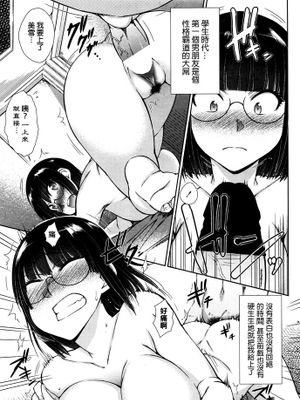 [beamsinbox汉化][五十嵐唱乃] 絶倫男子のハーレム性活第5话(COMIC ペンギンセレブ 2016年2月号)-幻想世界