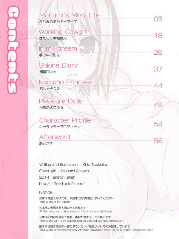 [silent_aoi个人汉化] [Fanatic Fetish (ツキオカキリオ)] Vanilla Daydream-幻想世界