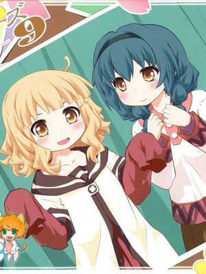 [沒有漢化] (C89) [ぷり桃 (ごやっち)] 秘め事フラワーズ 9 (ゆるゆり) - 幻想世界-在线漫画论坛-漫画-幻想世界