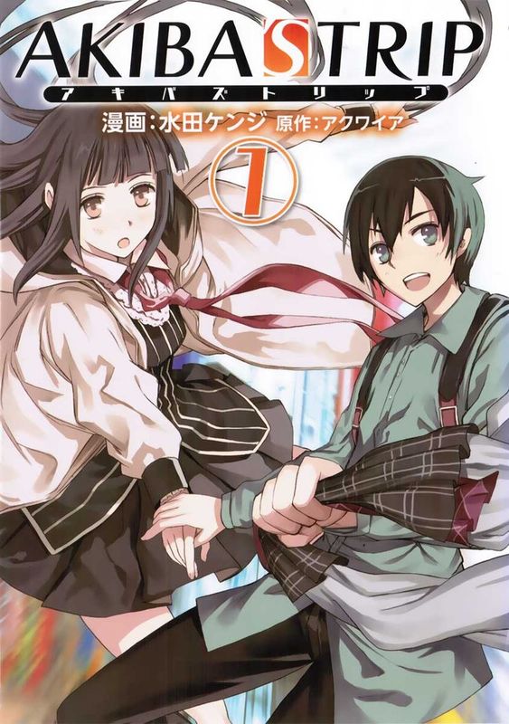 秋叶原之旅-幻想世界