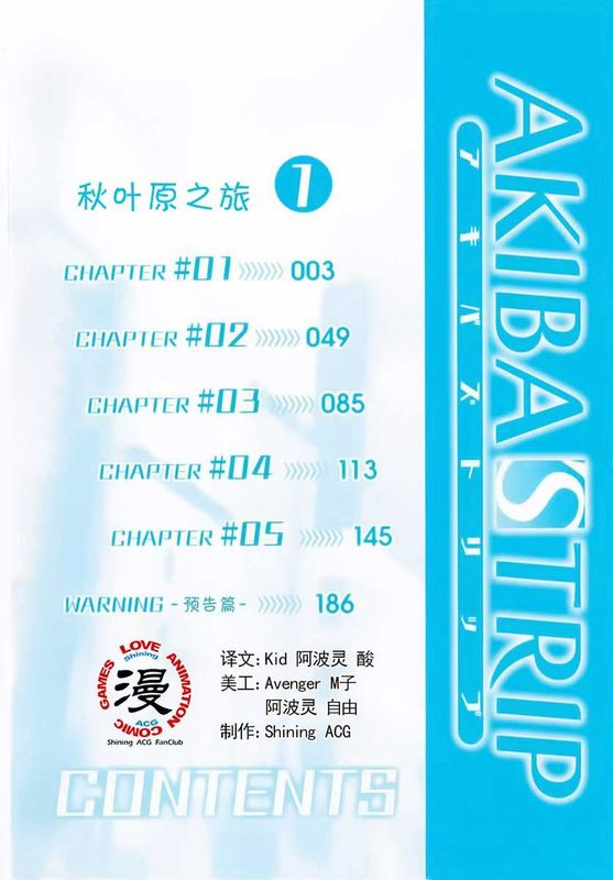 秋叶原之旅-幻想世界