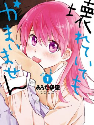 把我玩坏也没关系 - 幻想世界-在线漫画论坛-漫画-幻想世界
