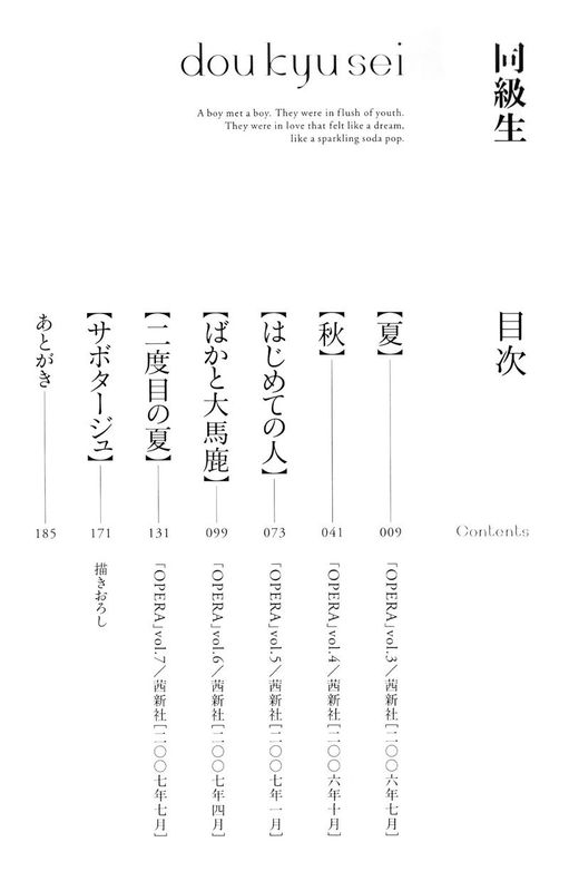同级生-幻想世界