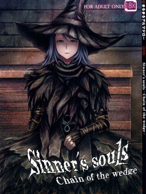 ARUMAJIBON!黒傾向 Sinner's souls (デモンズソウル) - 幻想世界-在线漫画论坛-漫画-幻想世界