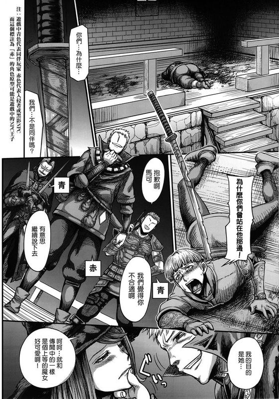ARUMAJIBON!黒傾向 Sinner's souls (デモンズソウル)-幻想世界
