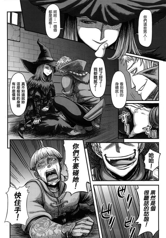ARUMAJIBON!黒傾向 Sinner's souls (デモンズソウル)-幻想世界