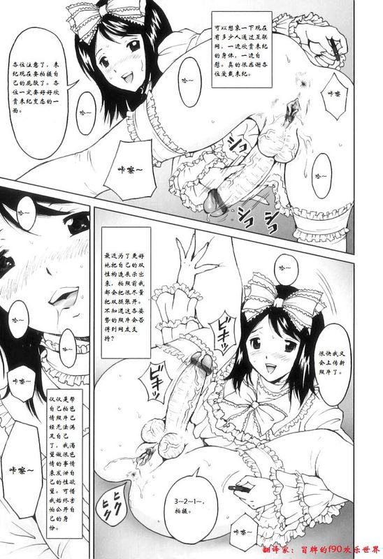 [冒牌的f90欢乐世界翻译][じんじん] ふたスキ！-幻想世界