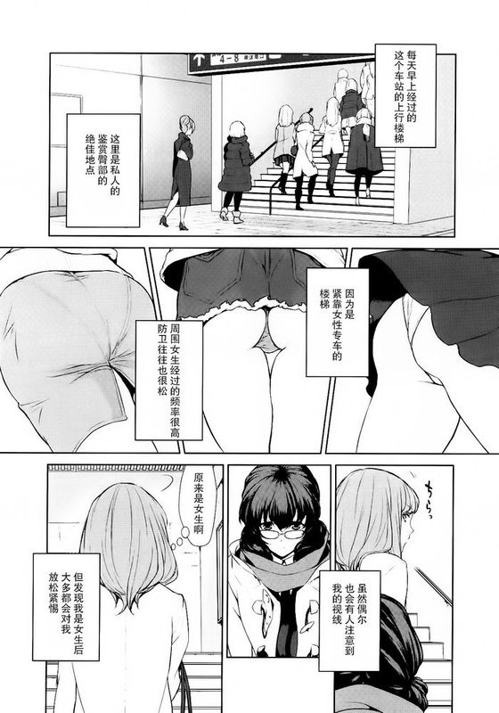 [狛句] 私のシュミってヘンですか？ 第1話 (L -Ladies & Girls Love- 04)-幻想世界