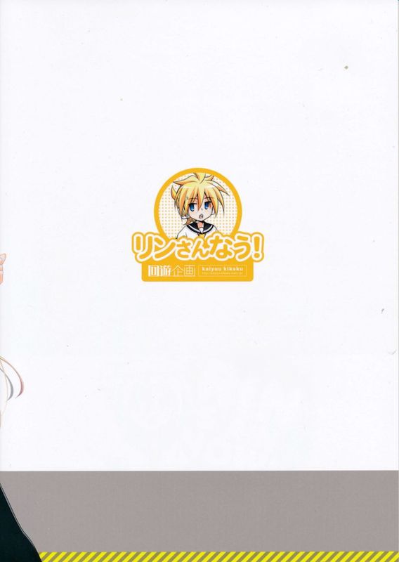 (C84) [回遊企画 (鈴井ナルミ)] リンさんなう! (VOCALOID) [中国翻訳]-幻想世界