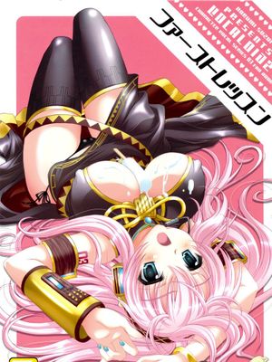 (COMIC1☆3) [回遊企画 (鈴井ナルミ)] ファーストレッスン (ボーカロイド) [中国翻訳]-幻想世界