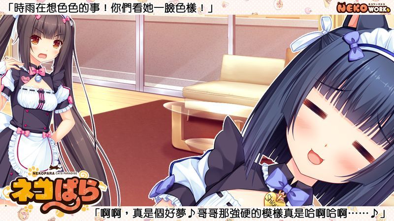 [CG][160220]Nekopara Vol.2-幻想世界