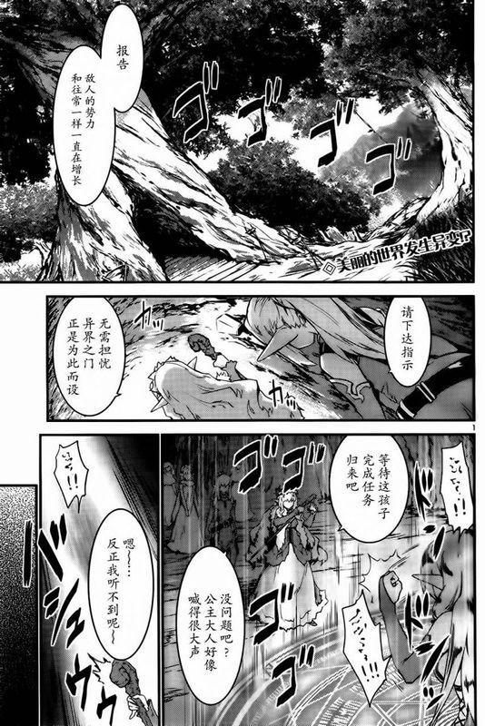 这样的精灵才不要！-幻想世界