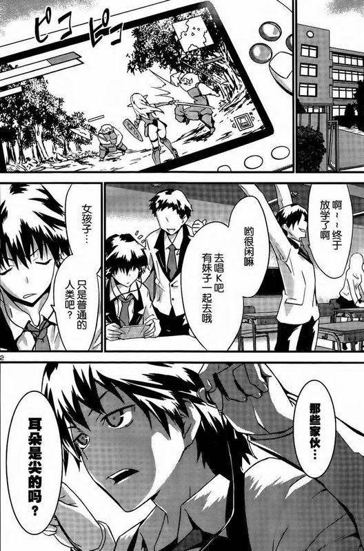 这样的精灵才不要！-幻想世界