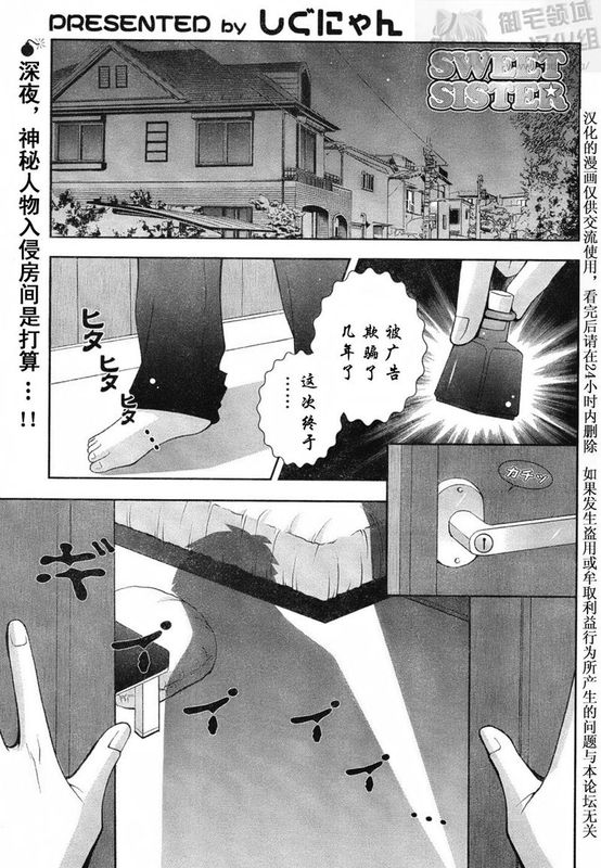 甜蜜妹妹-幻想世界