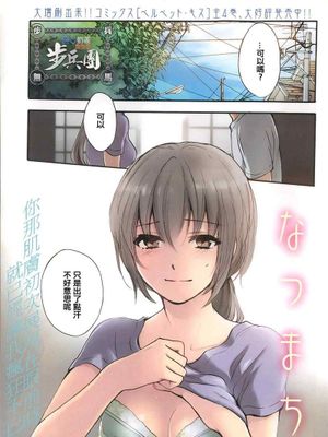 夏日小镇(なフまち)-幻想世界