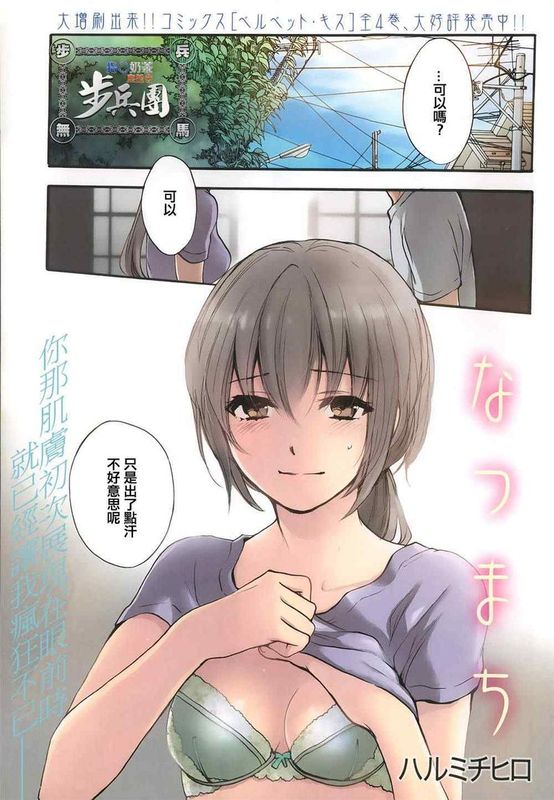 夏日小镇(なフまち)-幻想世界