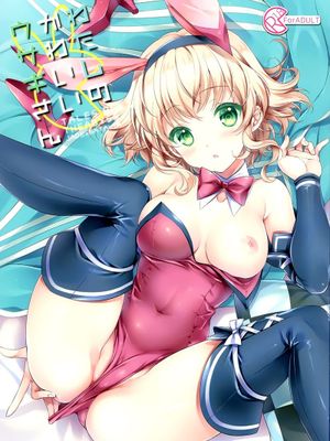 わたしのかわいいウサギさん (傳奇系列)-幻想世界