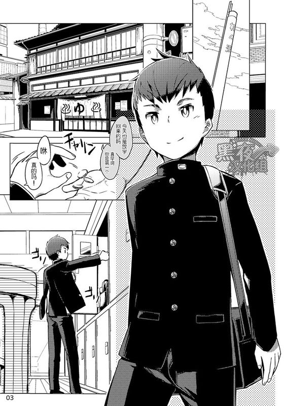 直情真気-幻想世界