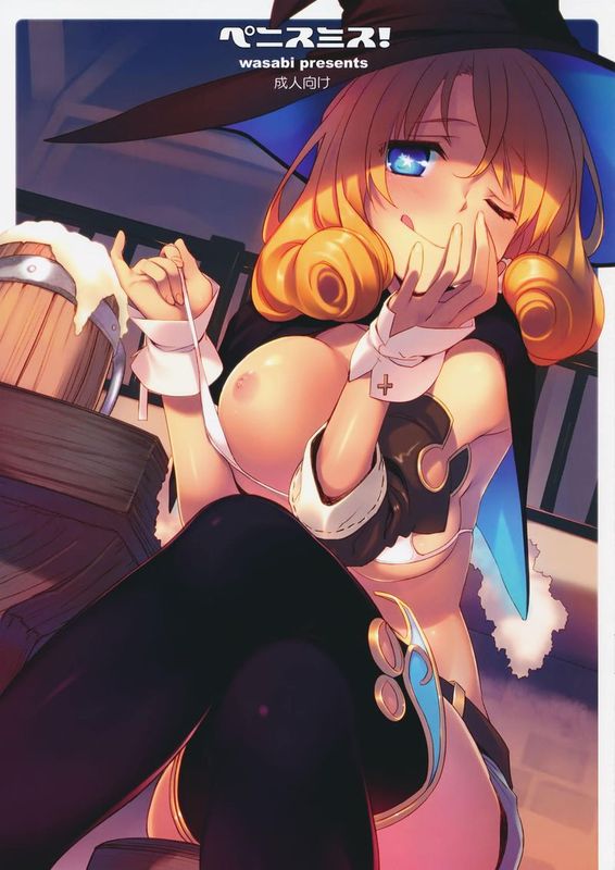 ペニスミス!-幻想世界